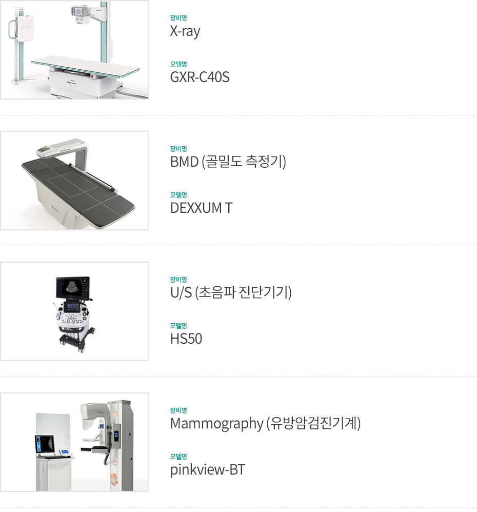 영상검사장비