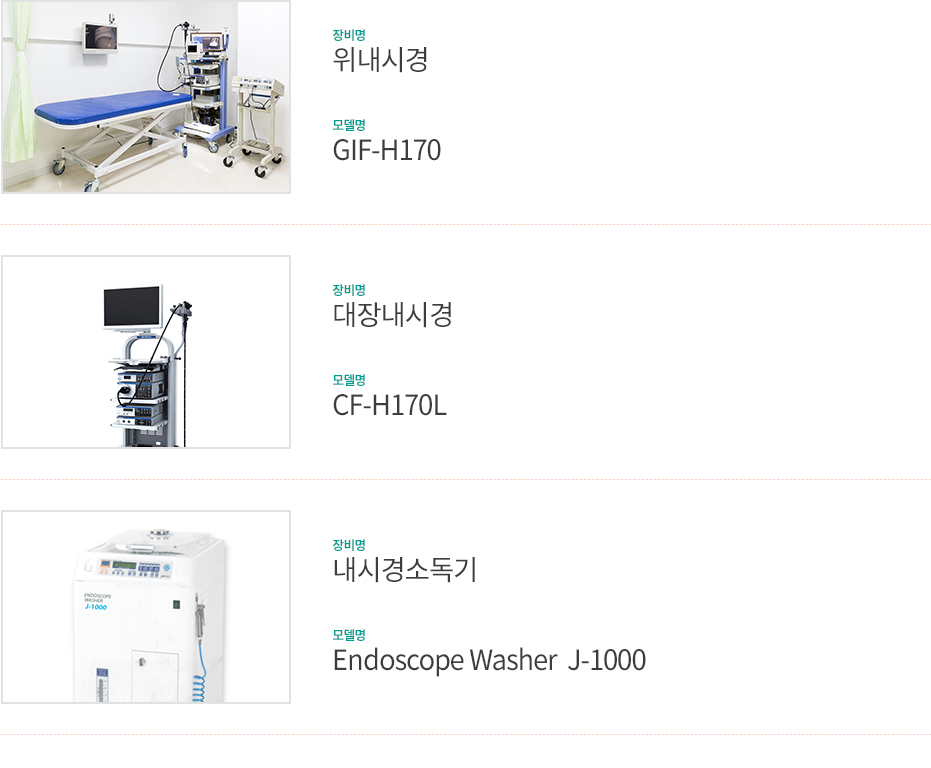 영상검사장비
